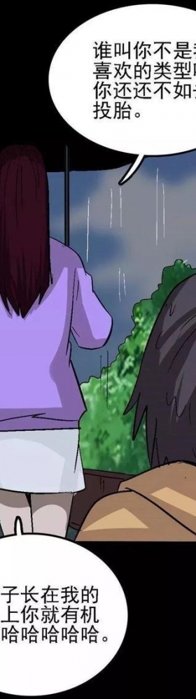 漫画：舔狗的下场，还好男主有个好兄弟