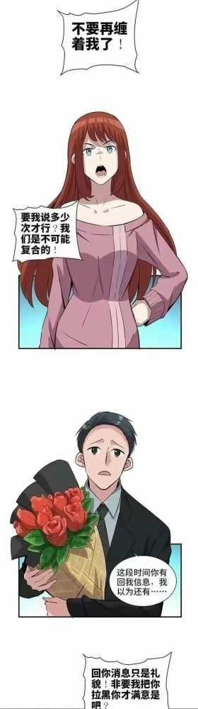 人性漫画《欲望控制器》