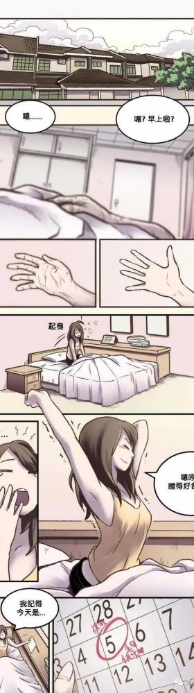 漫画｜人性系列：永远的惊喜