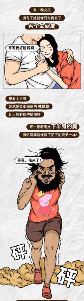 对于腿粗的女孩儿，我深表同情