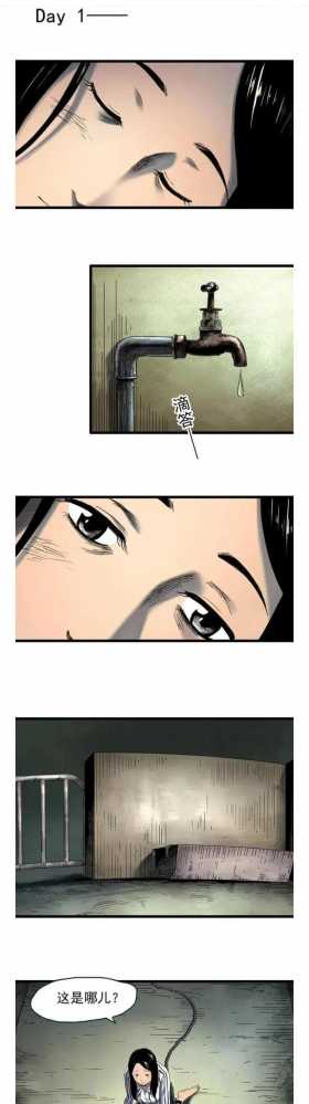 人性漫画【猪圈女孩】