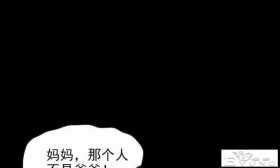 人性漫画：他不是我的爸爸