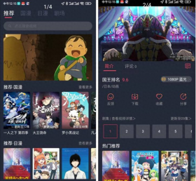 CliCli动漫 Ver.1.0.3.5：去广告版追番工具