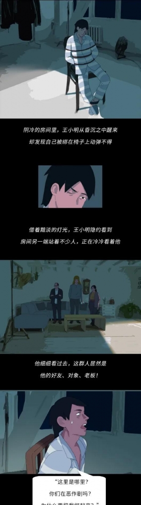 漫画：我又被人放鸽子了，我好想把这些鸽子精都绑起来