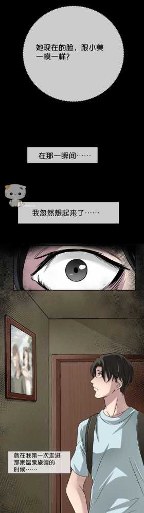 漫画《微笑旅馆》，可怜之人必有可恨之处啊