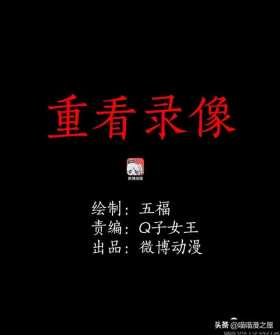 「短篇惊悚」录像里揪着宝宝头发的诡异女人