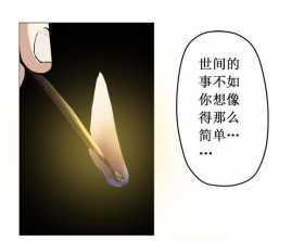 人性漫画——扯线人偶——