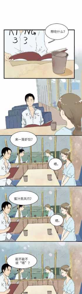 漫画《喜欢榴莲酥的姑娘》，希望你能好好珍惜喜欢吃榴莲酥的姑娘