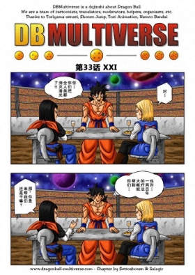龙珠超次元乱战漫画033话：贝吉特VS魔导士，意外落败