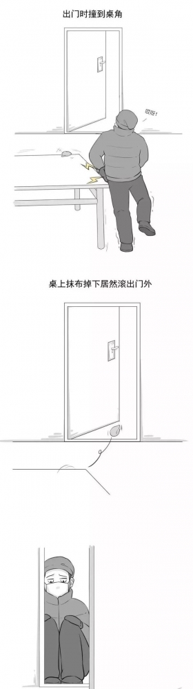 漫画：宅在家这段时间，有些人已经被憋疯而产生幻觉了