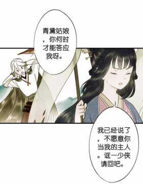 古风精品漫画《琵琶精》，如果我的离去能让你忘记过去，我愿意