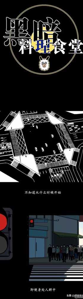 漫画之孤独。。