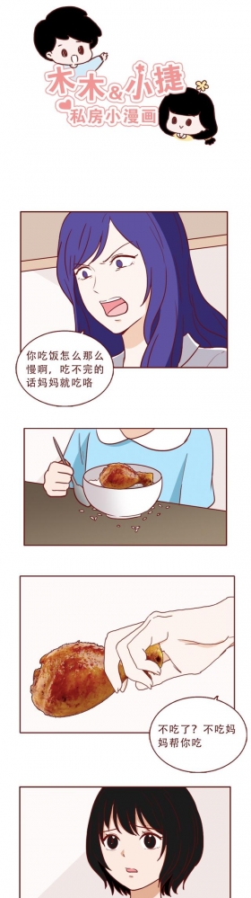 4岁的女儿被饿到营养不良，她靠虐待视频走红，漫画揭露人性之恶