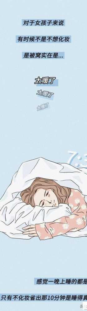 致那些不化妆的女孩子（漫画）