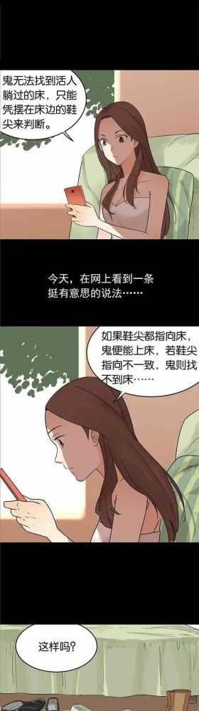 人性漫画：《找不到床》