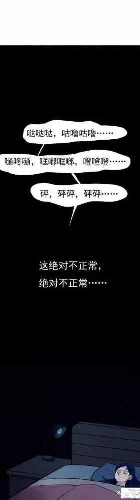 漫画：每晚都会发出奇怪声音的诡异公寓