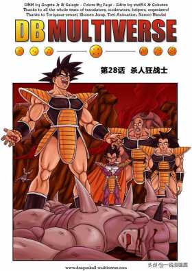 七龙珠 超次元乱战篇，漫画中文第21话：杀人狂战士