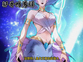 第四集l  来啦，强大骷髅竟被一击秒杀#超好看的动漫推荐