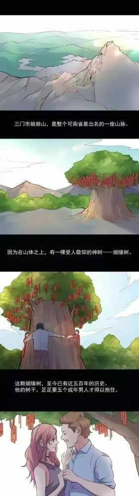 人性漫画-有妇之夫