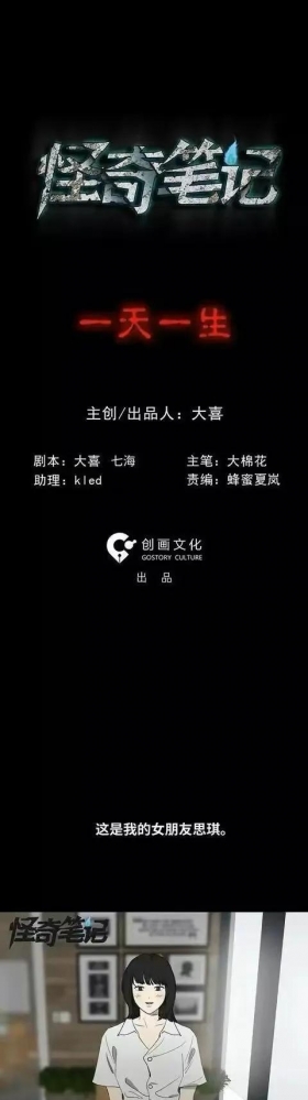 人性漫画:《一天一生》
