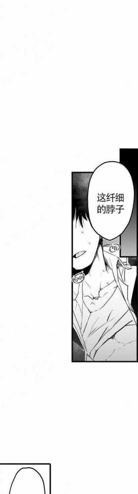 漫画：穿越到巨人族当新娘