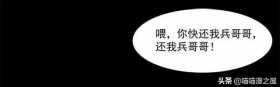漫画故事：不孝女