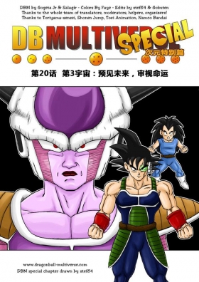 龙珠超次元乱战漫画020话：第3宇宙，预见未来，审视命运