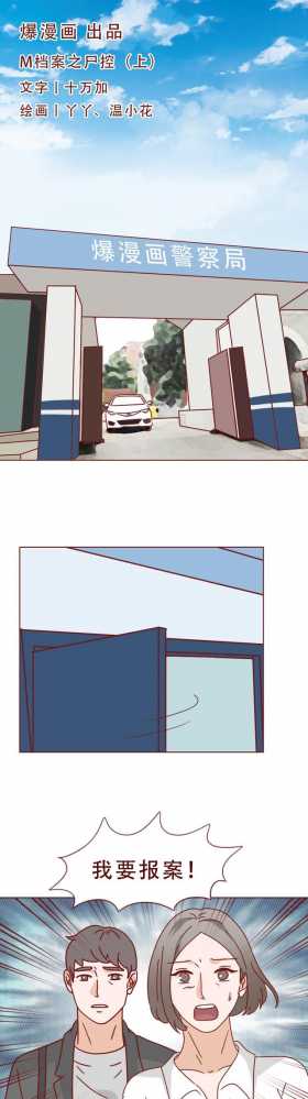 一段舞蹈，几张私密照，多位未成年女孩被舞蹈老师诱拐，人性漫画