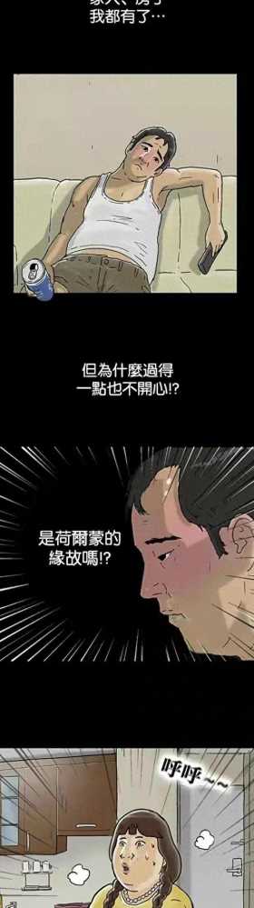 人性漫画：回春｜人到中年竟然可以重返青春，这个世界真神奇