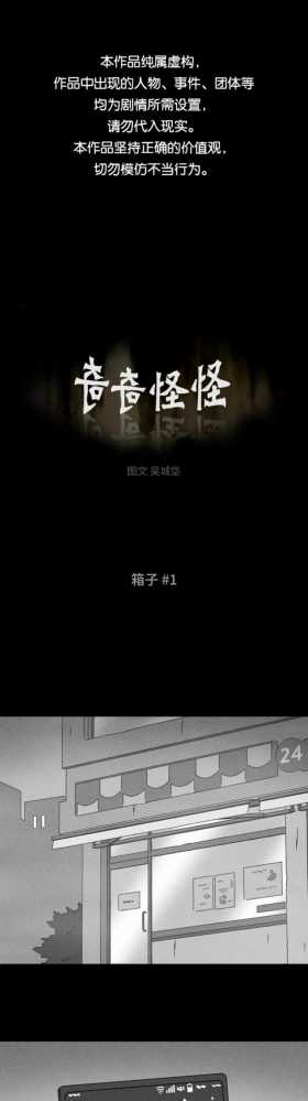 人性（漫画） 箱子