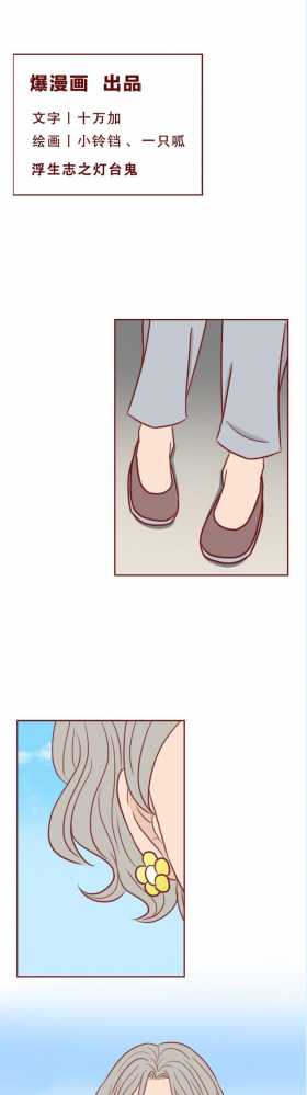人性漫画：老太太偷拿别人快递，却被快递里的东西吓惨