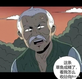 「怪谈漫画」变异的虫子