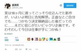 老虚公布自己都觉得难以置信的惊人企划