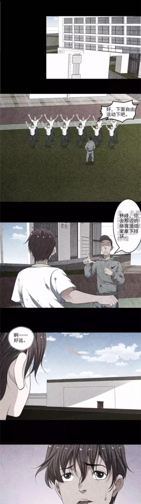 漫画：陷入无限黑暗中的可怜男女
