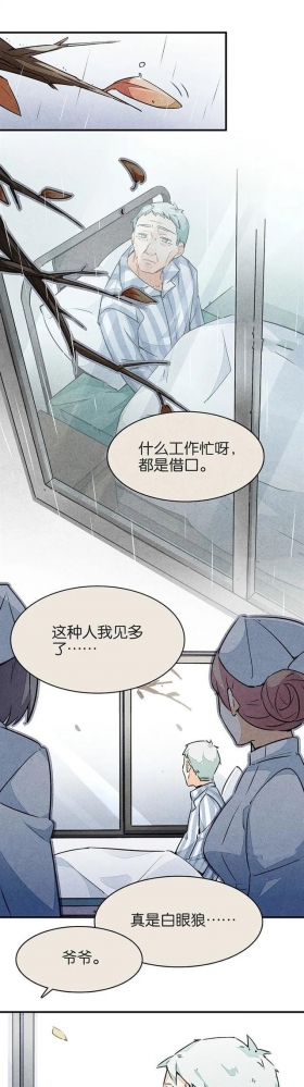 漫画：能够给至亲提供完备护理与爱的怪奇机器人