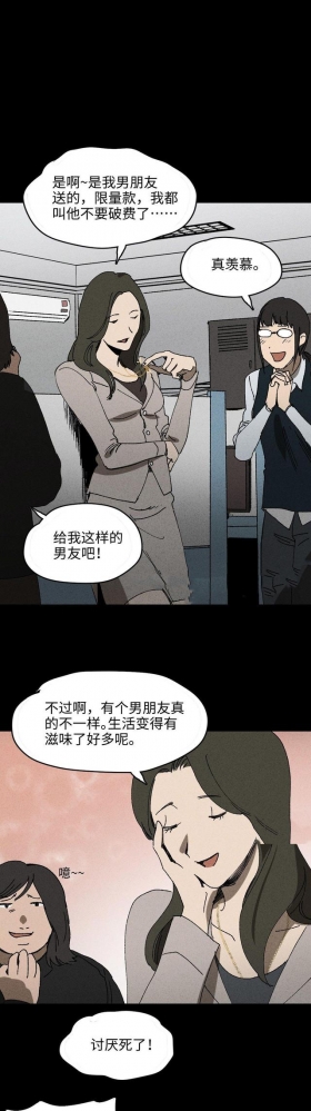 「人性漫画」哪有什么无价的感情