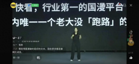 谁会收购「快看漫画」？