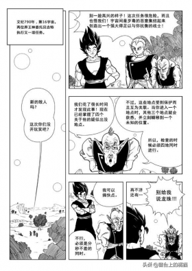 龙珠超次元乱战第16宇宙，孙布拉愤怒变超赛2阶，却把悟天坑死了