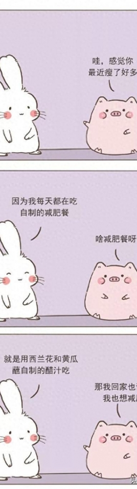 漫画：减肥时最重要的步骤..