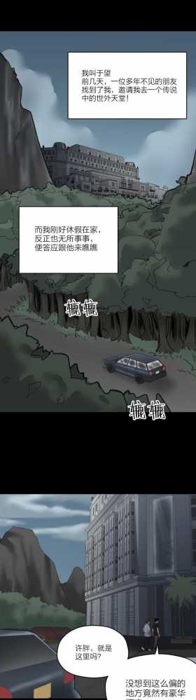 「人性漫画」朋友将我带到一个豪华酒店，里面竟然一分钱都不用花