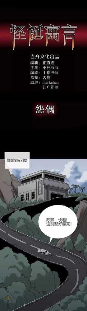 人性漫画:《怨偶》被醉酒男同学猥亵的可怜女孩