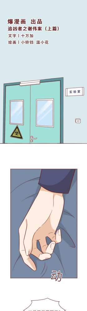 从大学生到夜店女王再到杀人犯，她逐步走向堕落，人性漫画