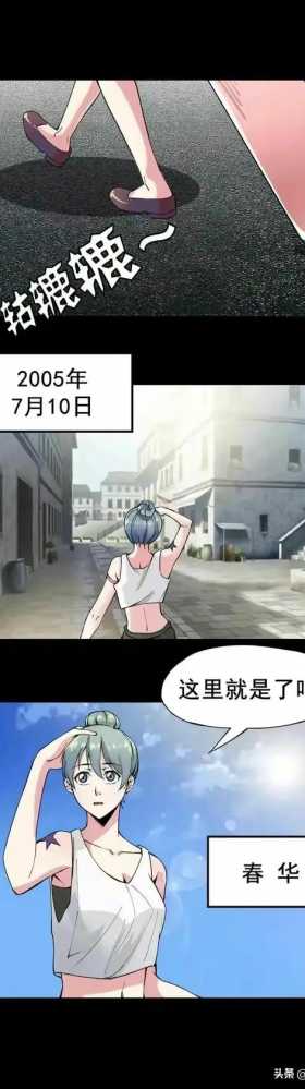 人性漫画：《偷窥》