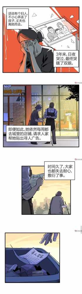 人性漫画【拐卖】