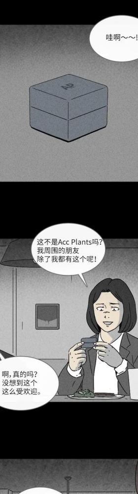 「人性漫画」职场，商场，情场