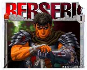暗黑致郁系漫画神作：剑风传奇