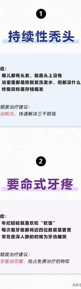恕我直言，90后的身体太辣鸡了（漫画）