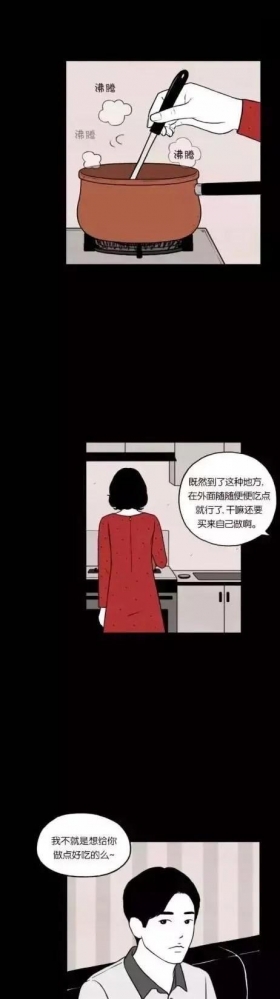 漫画《料理》这个斗小三的故事很真实
