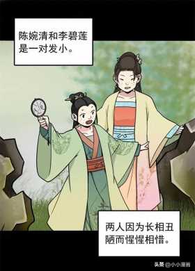 短篇人性漫画《美女图》 变美的代价