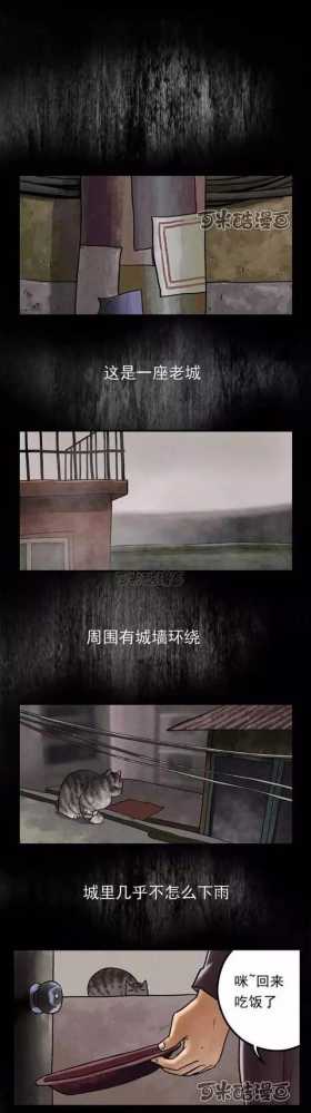 终日被雾霾笼罩着的诡异迷城（漫画）